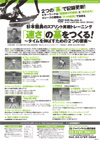 杉本龍勇のスプリント実戦トレーニング<br>「速さ」の基をつくる!<br> 〜タイムを伸ばすための2つの要素〜