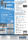 8つの攻撃パターンと3つのカンでゲームを支配する!<br>〜1本をとるための戦術と戦略〜 全2枚