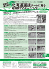 北海道選抜チームに見る短期間でのチームづくりPart4<br> 〜2006年度選抜チームにおける攻守の約束事〜 全5枚セット