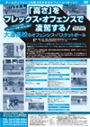 『高さ』をフレックス・オフェンスで凌駕する!<br>〜大濠高校のオフェンシブ・バスケットボール〜 全2枚セット