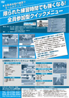限られた練習時間でも強くなる!<br>全員参加型クイックメニュー