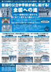 普通の公立中学校が成し遂げる!全国への道<br>〜バレー経験のない選手でも驚くほど上達する八幡式メソッド〜 全3枚セット