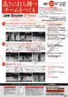 高さに打ち勝つチームをつくる<br>〜Jam Session Offense〜 全3枚