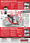 バランスを制し、投げ勝つ柔道<br>〜小川道場のしっかり組む投技の基本と実践〜<br>全2枚