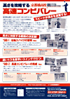 高さを攻略する高速コンビバレー<br>〜京都橘高校 右軸スパイクと多彩なコンビネーション〜全2枚セット