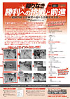 限りなき勝利への挑戦と前進<br>〜延岡学園 日常練習の流れと活動基本方針〜