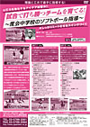 試合で打ち勝つチームを育てる!<br>〜度会中学校のソフトボール指導〜全2枚セット