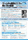ゲーム中の勝負どころと戦い方の極意<br>〜バレーボールにおける監督・コーチの必須着眼点〜全2枚セット