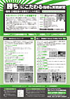「勝ち」にこだわる指導&実戦練習<br>〜鶴岡・白幡監督の攻撃的テニスの確立〜 全2枚
