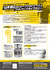 『CPV』59号 特集【バレーボールフットワーク】連動企画<br>「山本 健之のレシーブフットワーク」&「フットワークライブラリー」