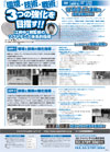 『環境・技術・戦術』3つの強化を目指す!!<br>〜江府中・岡監督のソフトテニス体系的指導〜全2枚