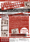 杉浦監督の「ディフェンス力を高めて強いチームを作る!」<br>〜ボールを中心に5人で守り、センタープレイヤーを活かして攻める!〜<br>全4枚
