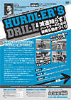HURDLER'S DRILL<br>減速知らず!ハードラーのための姿勢&動きづくり