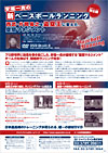 安福一貴の『新・ベースボールランニング』<br>〜西武・片岡易之を盗塁王に変えた、塁間マネジメント〜全2枚セット