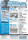 ダブルスに特化した技術・戦術指導の極意!<br> 〜西武台千葉にみるダブルス育成とチームマネジメント術〜 全3枚