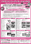 バドミントンコーディネーションDVD<br>〜遊びながらうまくなる!センスを磨く77ドリル
