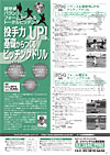 投手力UP!基礎からつくるピッチングドリル<br>〜肩甲骨、バランス、フォームからみるトータルピッチング〜 全2枚