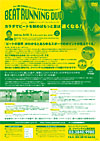 BEAT RUNNING DVD<br>〜カラダでビートを刻めばもっと足は速くなる!〜