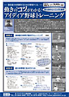動きのコツがわかる!アイディア野球トレーニング<br>〜潜在能力を発揮するための野球ドリル〜(全2枚)