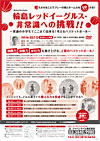 輪島レッドイーグルス・非常識への挑戦!!<br>〜普通の小学生でここまで出来る!考えるバスケットボール〜(全5枚)