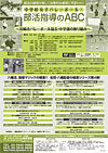 中学校女子バレーボール・部活指導のABC<br> 〜宮崎市バレーボール協会・中学部の取り組み〜(全5枚)