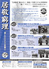居敬窮理 〜強くなるための日常稽古〜 全3枚