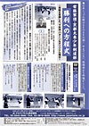 常勝軍団・京都太秦少年剣道部 勝利への方程式<br>〜実戦を意識した、下井流・パターン&オリジナル稽古〜(全2枚)