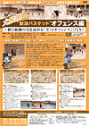 大解剖!“新潟バスケット”オフェンス編 <br>〜個と組織の力を高める「セットオフェンス」づくり〜(全3枚)