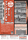 “判断力”と“目的意識”をもったチームファンダメンタル<br>〜目力・合理性の追求〜(全4枚セット)