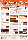 流通経済大学付属柏高校 プレス&アタックで打開する!!<br>〜流経柏高校・2011年度チームコンセプト〜(全3枚)
