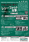 不利な状況を覆す!『レシーブからの攻撃』<br>〜滝川第二高校 的確な判断で戦うレシーブ戦略〜(全2枚)