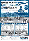 野球選手のための“準備期”トレーニング<br>〜動きの中の『動き』づくり〜(全2枚)