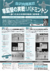 金沢向陽高校・車監督の実戦!バドミントン<br>〜勝つための攻撃的戦術と配球術〜(全2枚セット)