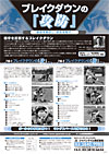 ブレイクダウンの『攻防』<br>〜接点を制圧し、試合を制す!〜(全2枚)
