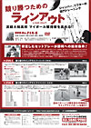 競り勝つためのラインアウト<br>〜流経大柏高校 マイボール獲得率を高める!!〜(全2枚セット)
