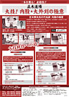 正木道場 大技!内股・大外刈の極意(全2枚)