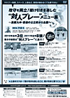 攻守を両立!駆け引きを楽しむ“対人プレー”メニュー集<br>〜高槻九中・普通の公立校から全国へ〜<br>(全3枚セット)