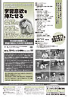 学習意欲を持たせる柔道の授業と指導アイディア<br>〜安全面を最優先して柔道の面白さを体得する実践例〜(全1枚)