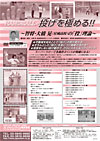 HANDBALL・投げを極める!!<br>〜智将・大橋 晃(星城高校)の「投」理論〜(全1枚)