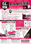 5L理論・野球動作改革<br/>〜カラダを変えると動きが変わる〜(全2枚セット)