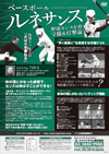 ベースボール ルネサンス<br>〜野球センスを育てる守備&打撃論〜<br>(全2枚セット)