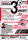 福岡大学・乾眞寛のTRIPLE“3”CONCEPT<br>〜現代サッカーのトレンドを踏まえたチーム強化〜(全3枚)