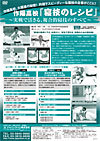 作陽高校『寝技のレシピ』<br>〜実戦で活きる、複合的寝技のすべて〜(全2枚)