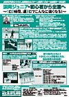 浪岡ジュニア・初心者から全国へ<br>〜1日2時間、週3日でこんなに強くなる!〜(全2枚セット)