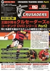 CRUSADERS TRAINING SERIES Part2<br>(全3枚)