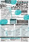 相生学院 硬式テニスレベルアップドリル <br/>〜工夫と基本の徹底で「強さ」をつくる〜 (全2枚)