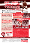 世界につながるBasketball ファンダメンタル<br>〜山下春香の実戦的 Work(ワーク) Out(アウト)〜(全2枚)