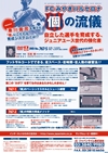 FCみやぎバルセロナ 「個」の流儀<br>〜自立した選手を育成する、ジュニアユース世代の強化書〜<br>(全2枚セット)