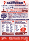 北海道野球の真髄<br>〜“常識”にとらわれない、創意と熱意の練習法〜<br>(全2枚セット)