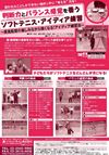 判断力とバランス感覚を養うソフトテニス・アイディア練習<br/>〜廣島監督の楽しみながら強くなる!アイディア練習法〜<br/>(全2枚セット)
